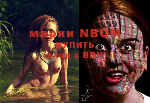 марки nbome Белокуриха